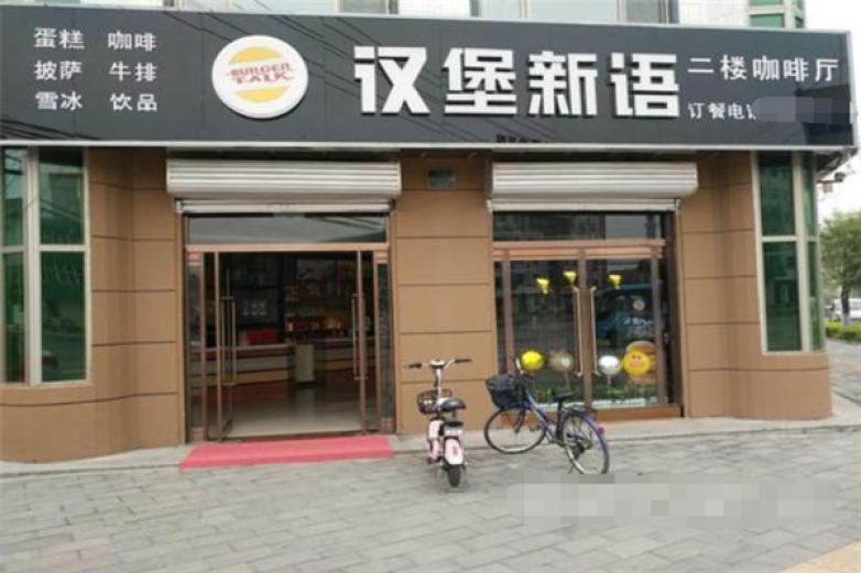 汉堡新语
